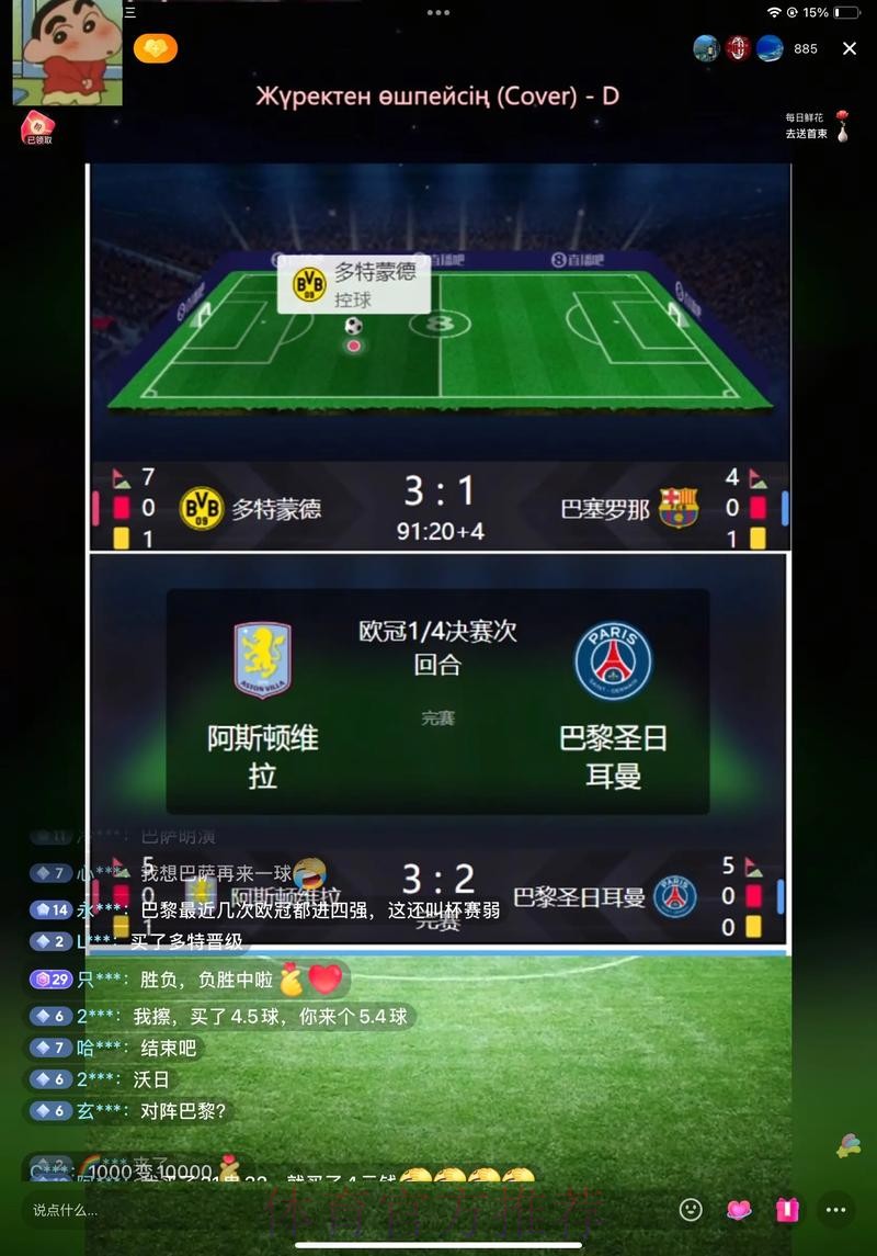 世界杯直播入口怎么查